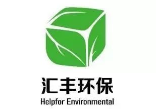 CIEPEC展商推介丨北京鼎元汇丰环保技术有限责任公司