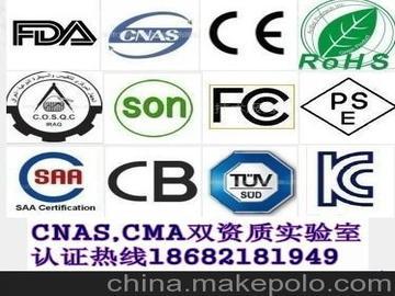 深圳市立讯产品技术服务检测认证中心